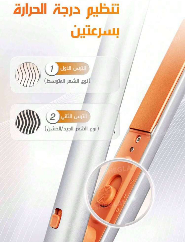 اتومو شیگلم