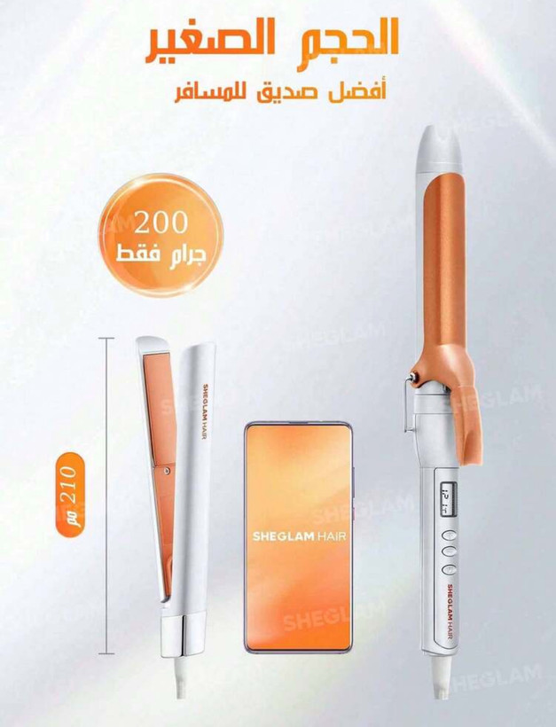 اتومو شیگلم